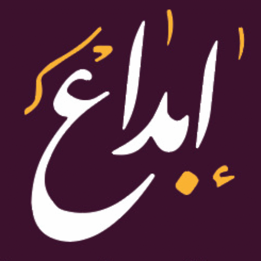 إبداع للدعاية والإعلان